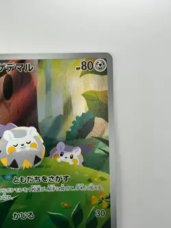 [NM] Togedemaru AR 090/080 Inferno X M2 Pokemon Card Japanese U315 - Image 3