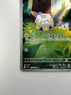 [NM] Togedemaru AR 090/080 Inferno X M2 Pokemon Card Japanese U315 - Image 4