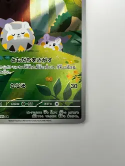 [NM] Togedemaru AR 090/080 Inferno X M2 Pokemon Card Japanese U315 - Image 5