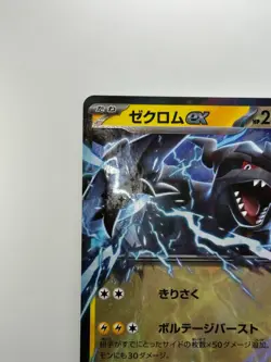 NM Zekrom ex RR 037/086 Black Bolt Pokemon Card Japanese Scarlet & Violet U933 - Image 2