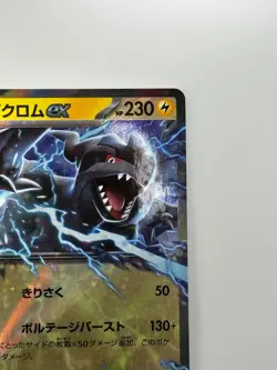 NM Zekrom ex RR 037/086 Black Bolt Pokemon Card Japanese Scarlet & Violet U933 - Image 3
