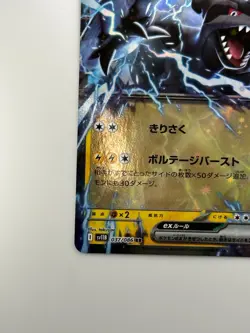 NM Zekrom ex RR 037/086 Black Bolt Pokemon Card Japanese Scarlet & Violet U933 - Image 4