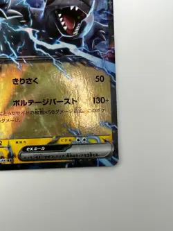 NM Zekrom ex RR 037/086 Black Bolt Pokemon Card Japanese Scarlet & Violet U933 - Image 5