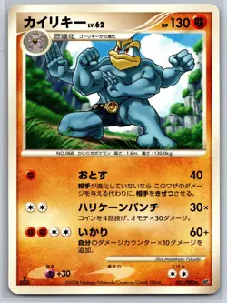Machamp - Stormfront 051/092 1st Ed Rare Diamond Pearl Pokemon 151 Card NM - Image 1