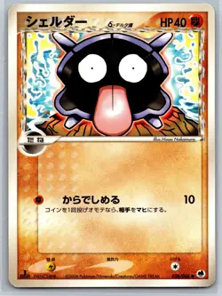 Shellder - Dragon Frontiers 038/068 1st Edition Pokemon 151 Card NM - Image 1