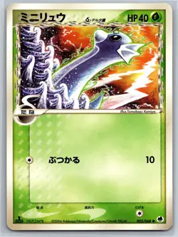 Dratini - Dragon Frontiers 002/068 1st Ed Tomokazu Komiya Pokemon 151 Card NM - Image 1