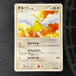Shiny Swablu 078/096 Pt1 Galactic's Conquest 2008 Japanese Pokemon Card - Image 1