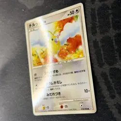 Shiny Swablu 078/096 Pt1 Galactic's Conquest 2008 Japanese Pokemon Card - Image 2