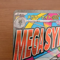 Pokemon Card Mega Gardevoir ex 226/193 MA M2a Mega Dream ex Japanese - Image 2