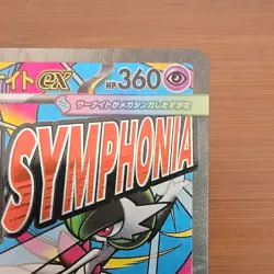 Pokemon Card Mega Gardevoir ex 226/193 MA M2a Mega Dream ex Japanese - Image 3