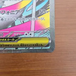 Pokemon Card Mega Gardevoir ex 226/193 MA M2a Mega Dream ex Japanese - Image 4