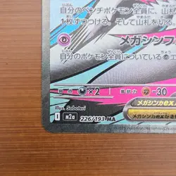 Pokemon Card Mega Gardevoir ex 226/193 MA M2a Mega Dream ex Japanese - Image 5