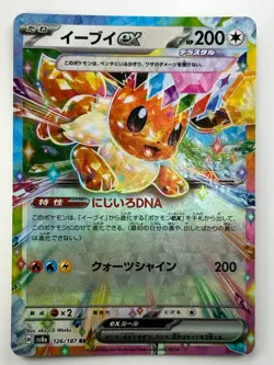 [NM/EX] Eevee ex RR 126/187 SV8a Terastal Fest ex - Pokemon Card Japanese V33 - Image 1