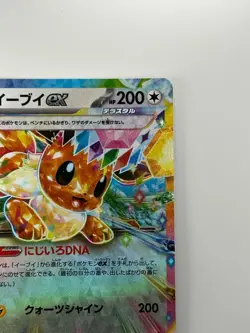 [NM/EX] Eevee ex RR 126/187 SV8a Terastal Fest ex - Pokemon Card Japanese V33 - Image 3
