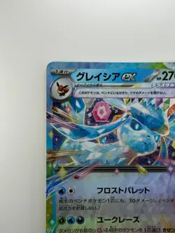 NM/EX Glaceon ex RR 041/187 SV8a Terastal Fest ex - Pokemon Card Japanese P626 - Image 2