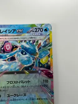 NM/EX Glaceon ex RR 041/187 SV8a Terastal Fest ex - Pokemon Card Japanese P626 - Image 3