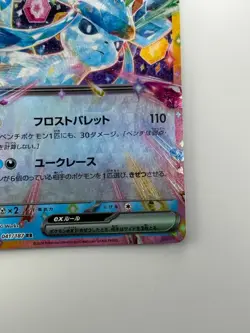 NM/EX Glaceon ex RR 041/187 SV8a Terastal Fest ex - Pokemon Card Japanese P626 - Image 5
