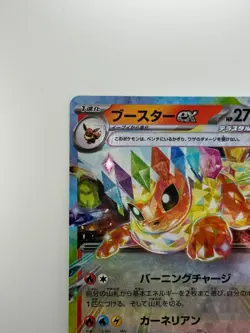 NM/EX Flareon ex RR 022/187 SV8a Terastal Fest ex - Pokemon Card Japanese U223 - Image 2