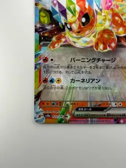 NM/EX Flareon ex RR 022/187 SV8a Terastal Fest ex - Pokemon Card Japanese U223 - Image 4