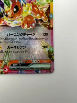 NM/EX Flareon ex RR 022/187 SV8a Terastal Fest ex - Pokemon Card Japanese U223 - Image 5