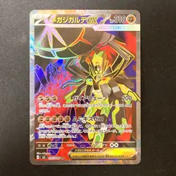 Mega Zygarde ex SR 097/080 Nihil Zero M3 Pokemon Card Japanese #30144 - Image 1