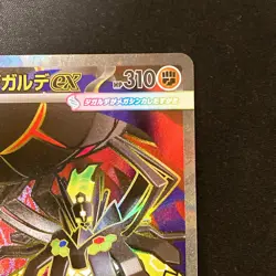 Mega Zygarde ex SR 097/080 Nihil Zero M3 Pokemon Card Japanese #30144 - Image 4