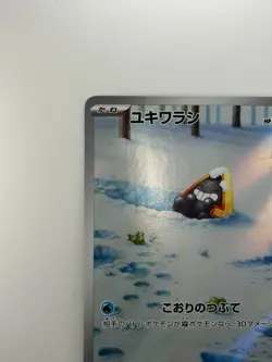 [NM] Snorunt AR 063/062 SV3a Raging Surf Pokemon Card Japanese V94 - Image 2