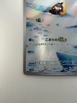 [NM] Snorunt AR 063/062 SV3a Raging Surf Pokemon Card Japanese V94 - Image 4