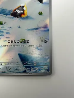 [NM] Snorunt AR 063/062 SV3a Raging Surf Pokemon Card Japanese V94 - Image 5