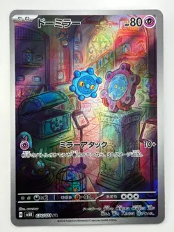 [NM] Bronzor AR SV5K 074/071 Wild Force Pokemon Card Japanese V403 - Image 1
