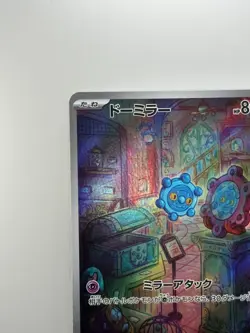 [NM] Bronzor AR SV5K 074/071 Wild Force Pokemon Card Japanese V403 - Image 2