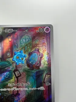 [NM] Bronzor AR SV5K 074/071 Wild Force Pokemon Card Japanese V403 - Image 3