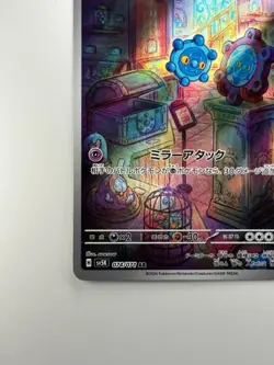 [NM] Bronzor AR SV5K 074/071 Wild Force Pokemon Card Japanese V403 - Image 4