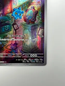 [NM] Bronzor AR SV5K 074/071 Wild Force Pokemon Card Japanese V403 - Image 5