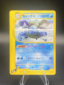 Blastoiser Pokemon Card 076/128 E-Series 1st Edition Japan Japanese Nintendo MP - Image 1