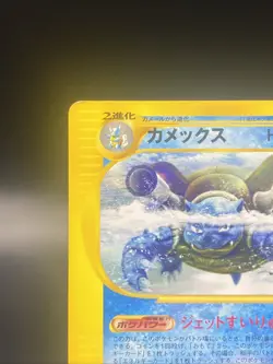 Blastoiser Pokemon Card 076/128 E-Series 1st Edition Japan Japanese Nintendo MP - Image 2