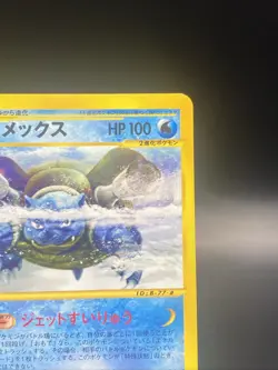 Blastoiser Pokemon Card 076/128 E-Series 1st Edition Japan Japanese Nintendo MP - Image 3