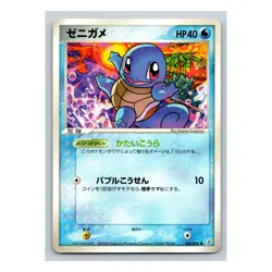 Squirtle 018/075 Miracle Crystal EX Crystal Guardians 2006 Japanese Pokemon Card - Image 5