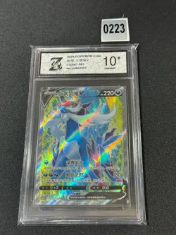 Hisuian Samurott V SR CS5aC-141/127 Pokemon Card Chinese Holo Grade 10 - Image 1