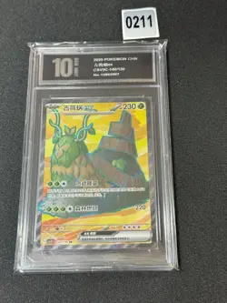 Pokemon Card 2025 S-Chinese Csv3c Wo-Chien EX 140/130 SR Holo PTCG Grade 10 - Image 1