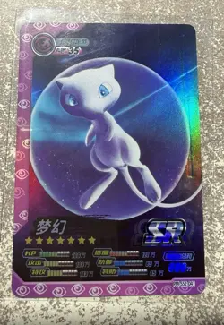 Pokemon Mew SR Foil Card PM-SS2-041 Chinese TCG Psychic 166 HP - Image 1