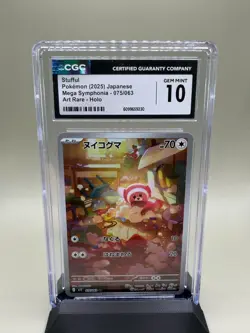 CGC 10 Stufful 075/063 Mega Symphonia M1S Japanese Pokemon Card - Image 1