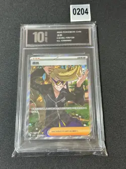 NM Pokemon TCG S-Chinese Clive CSV5C 150/129 SR Holo Card Grade 10 - Image 1