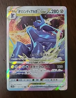 NM! Origin Forme Dialga VSTAR 101/172 S12a VSTAR Universe Pokemon Card Japan - Image 1