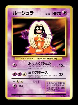[NM-] Jynx Japanese Base Set no 124 Pokemon 1996 G - Image 1