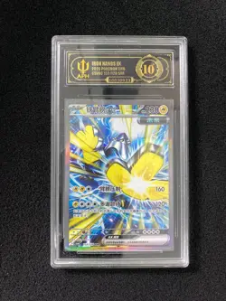 2025 Pokemon TCG S-Chinese CSV6C Iron Hands ex 152/128 SAR APH 10 YB13 - Image 1