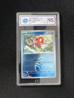 2025 Pokemon TCG S-Chinese Monster Ball 151C 129/151 Magikarp Holo CCIC 9.5 KQ37 - Image 1