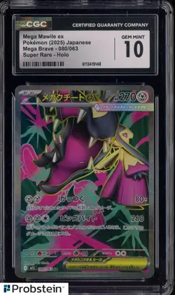 2025 Pokemon Japanese Mega Brave 080/063 Mega Mawile ex Super Rare Holo CGC 10 - Image 1