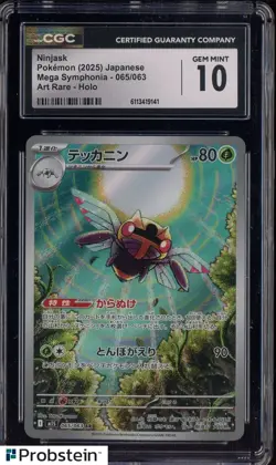 2025 Pokemon Japanese Mega Symphonia 065 Ninjask Art Rare Holo CGC 10 GEM MINT - Image 1