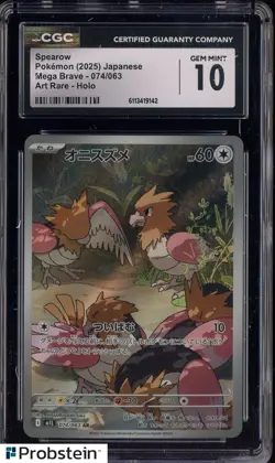 2025 Pokemon Japanese Mega Brave 074/063 Spearow Art Rare Holo CGC 10 GEM MINT - Image 1